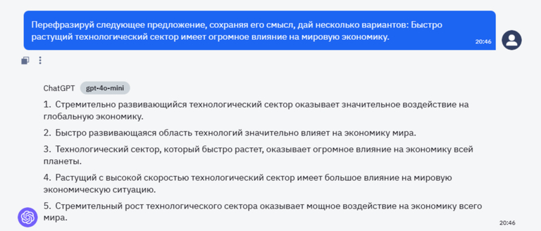 Промпт