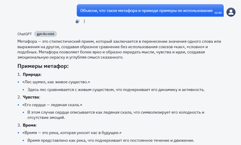 Промпт