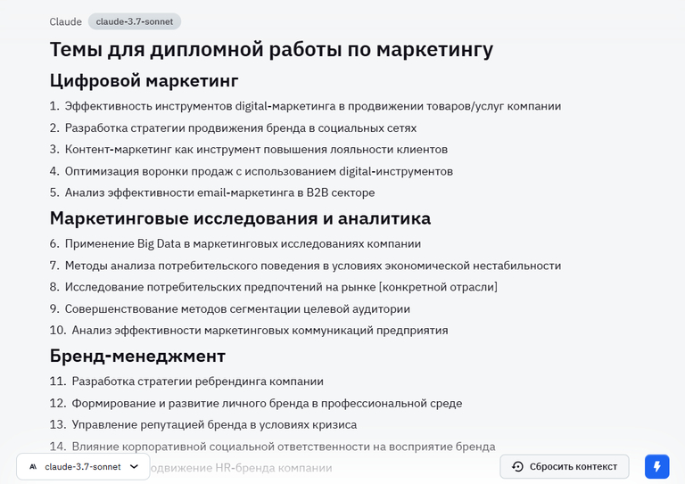Промпт