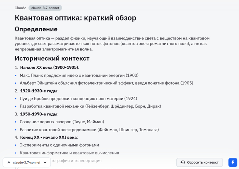 Промпт