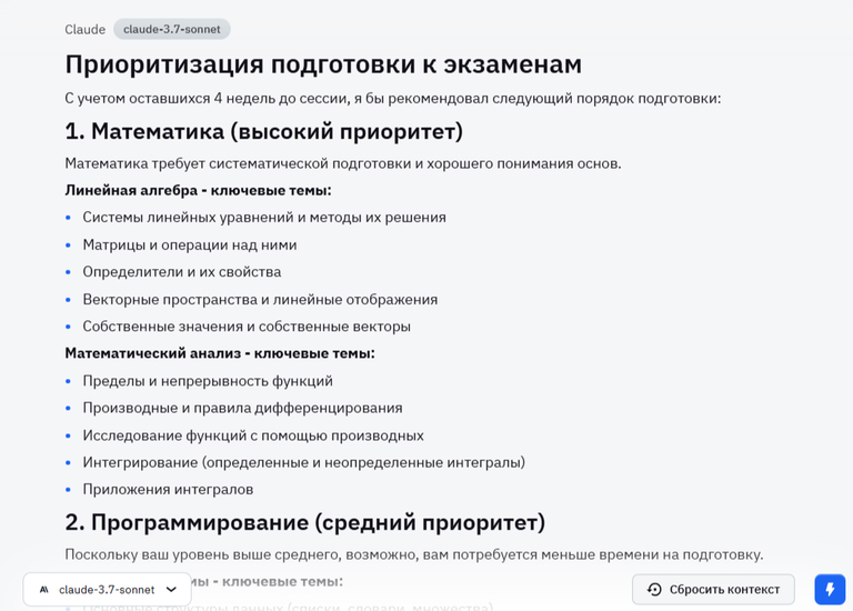 Промпт