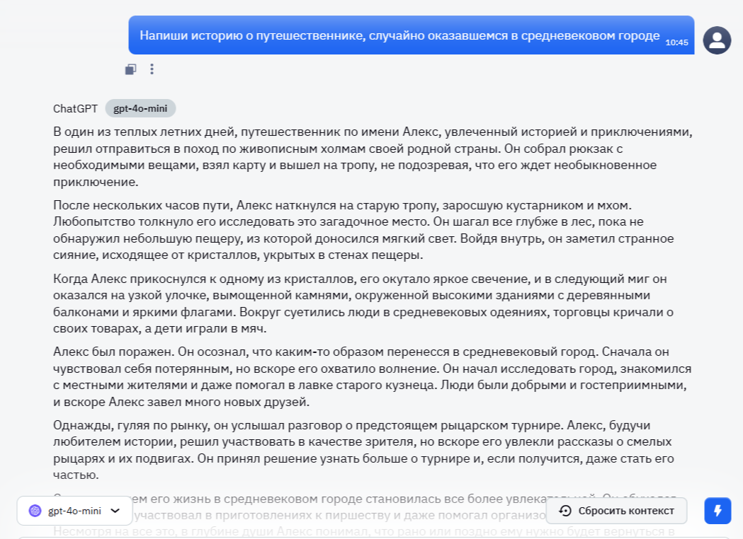 Промпт