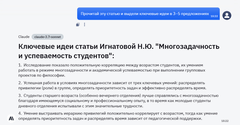 Промпт