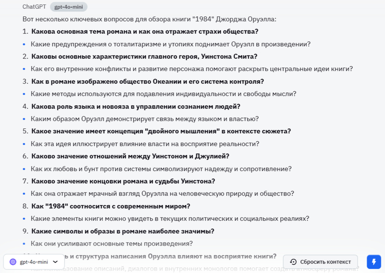 Промпт