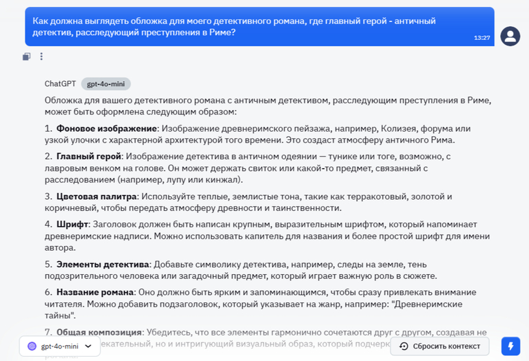 Промпт