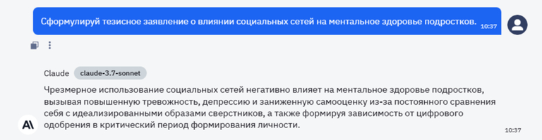 Промпт