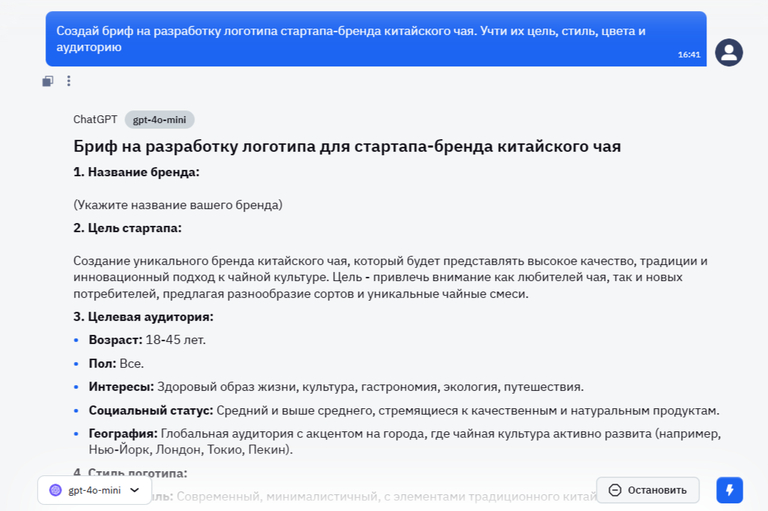 Бриф
