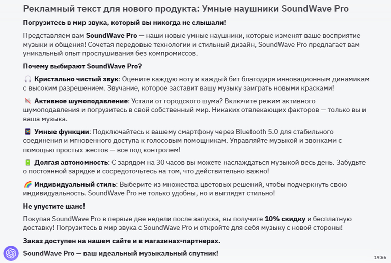 Промпт