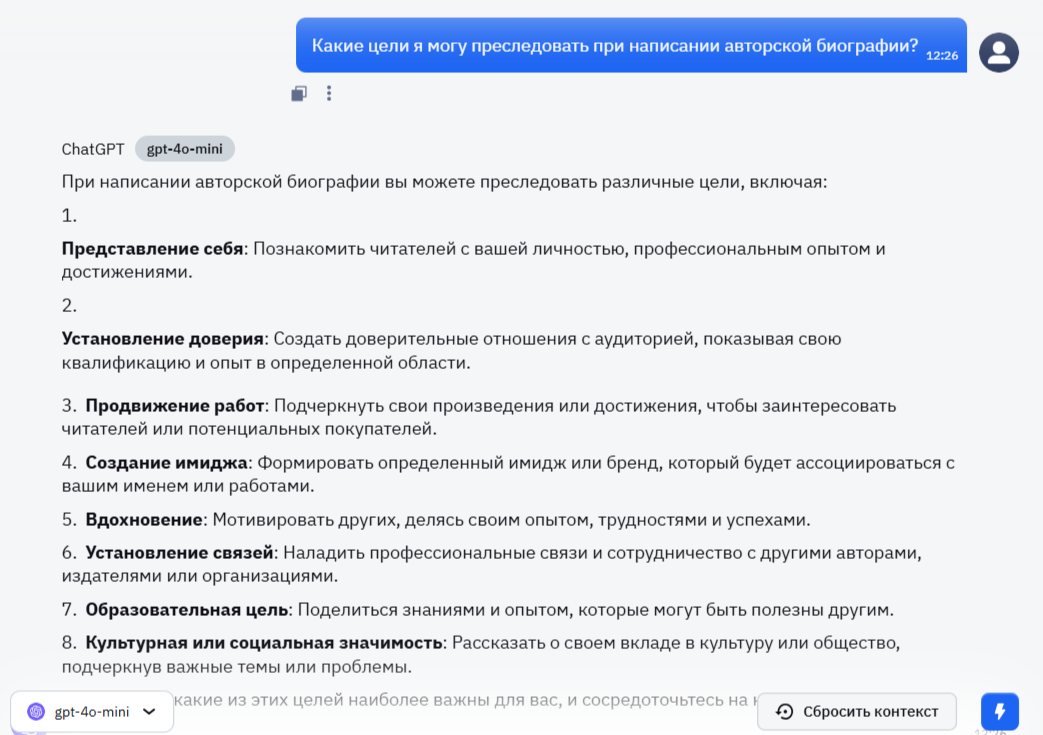 Промпт