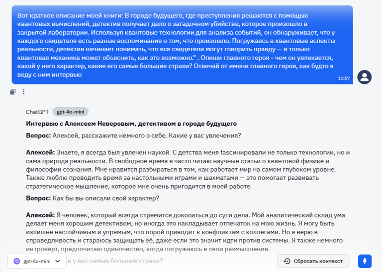 Промпт
