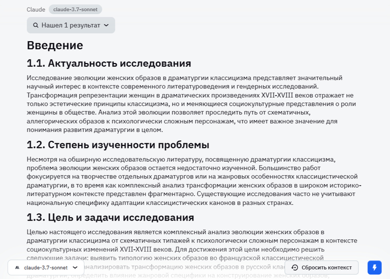 Промпт