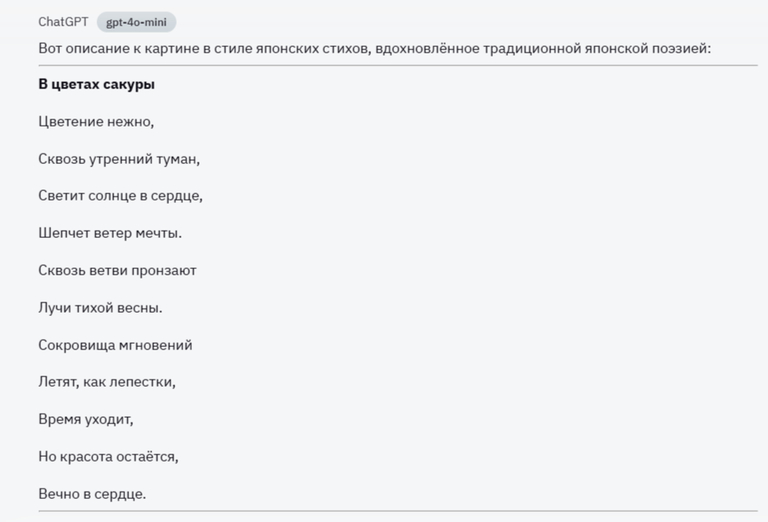 История