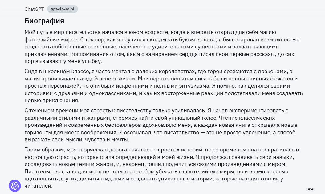 Промпт