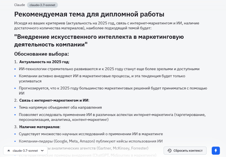 Промпт