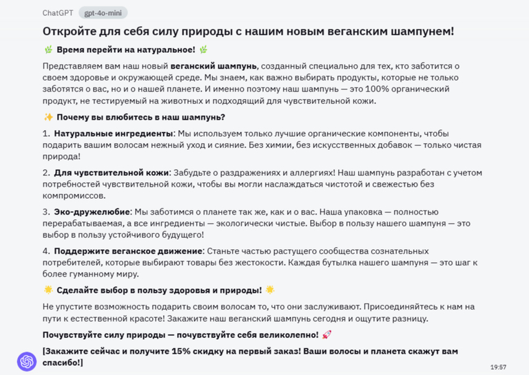 Промпт
