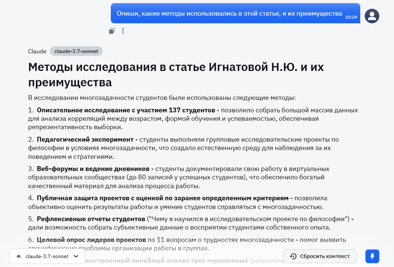 Промпт