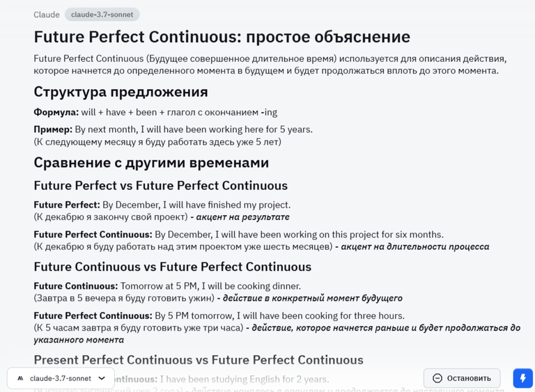 Промпт