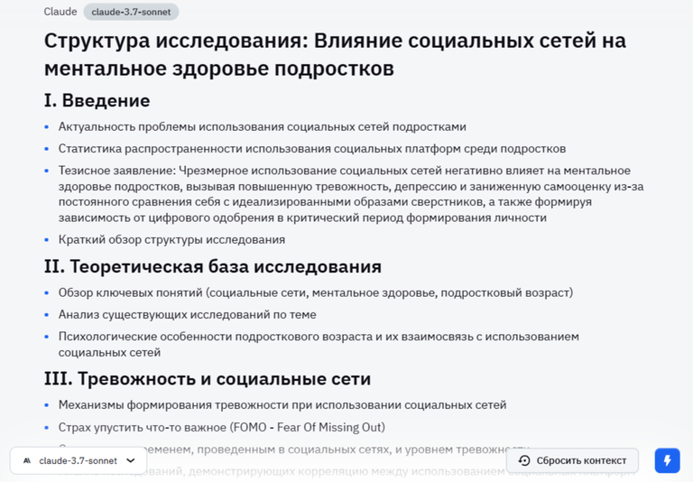 Промпт