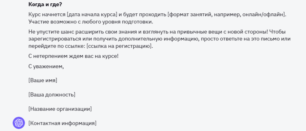 Ответ на промпт 1 — часть 2