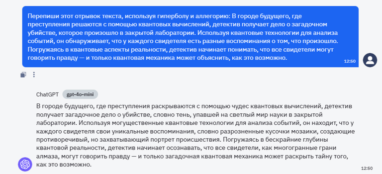 Промпт