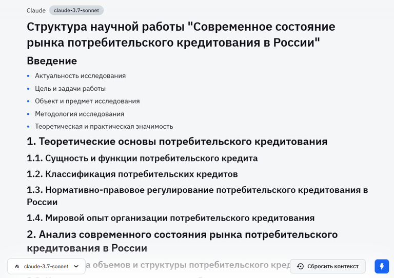 Промпт