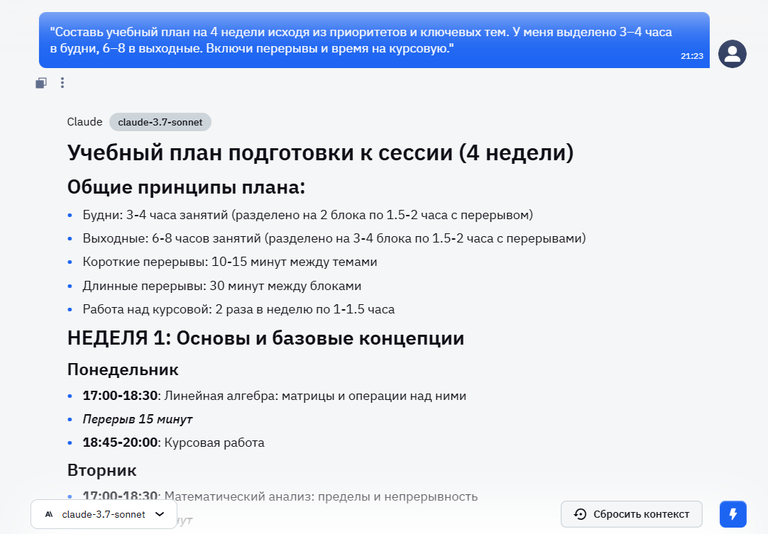 Промпт