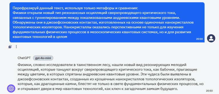 Промпт