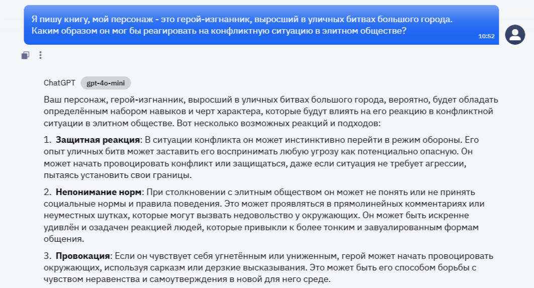 Промпт