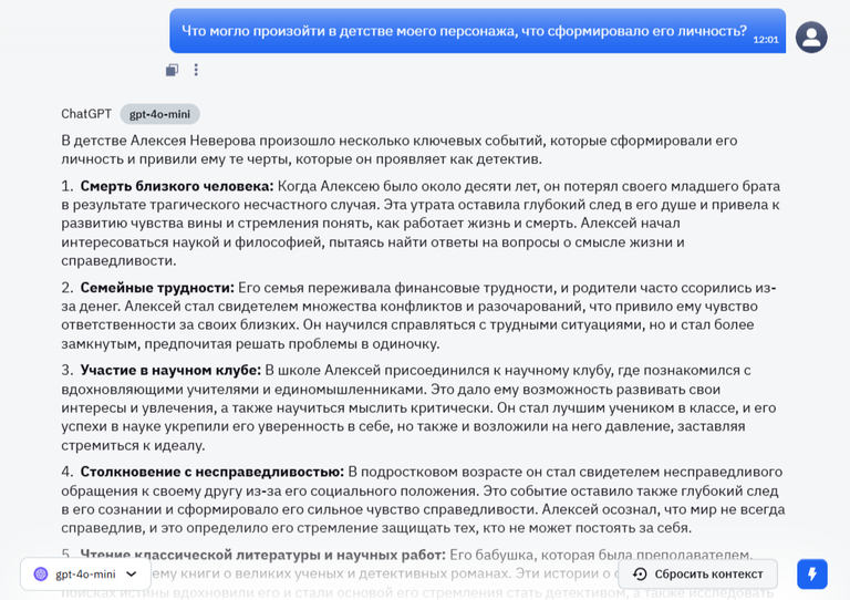 Промпт
