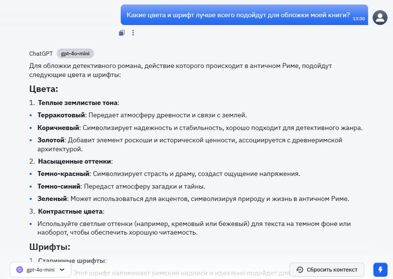 Промпт