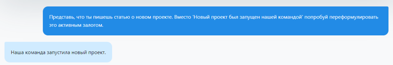 Промпт
