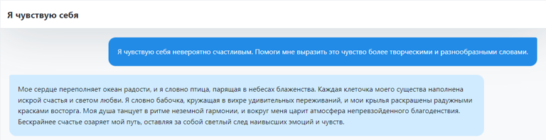 Промпт