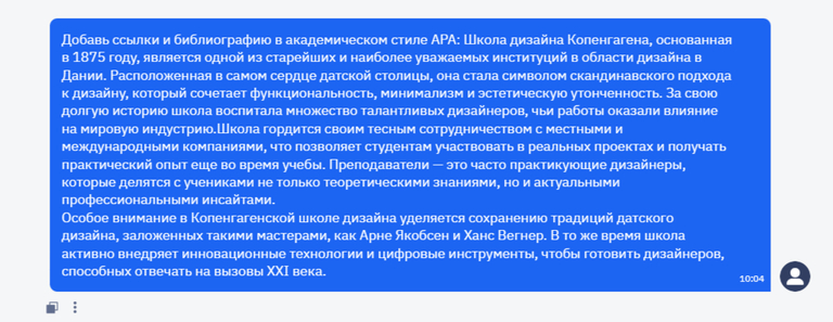 Промпт