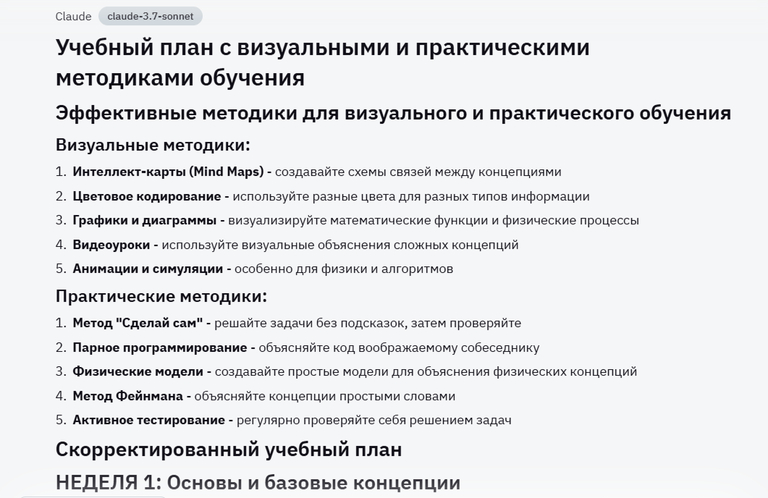 Промпт