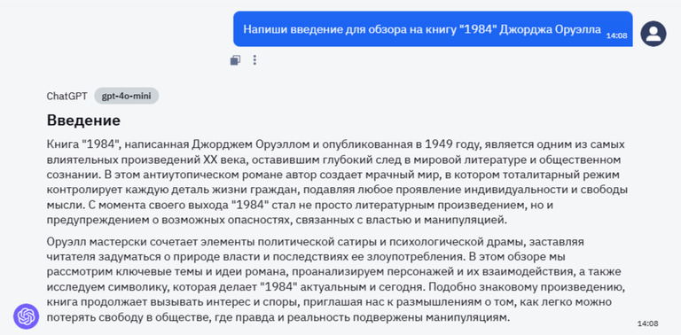 Промпт