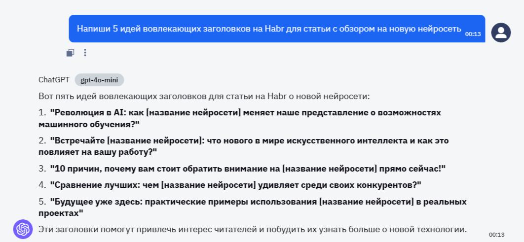 Пример
