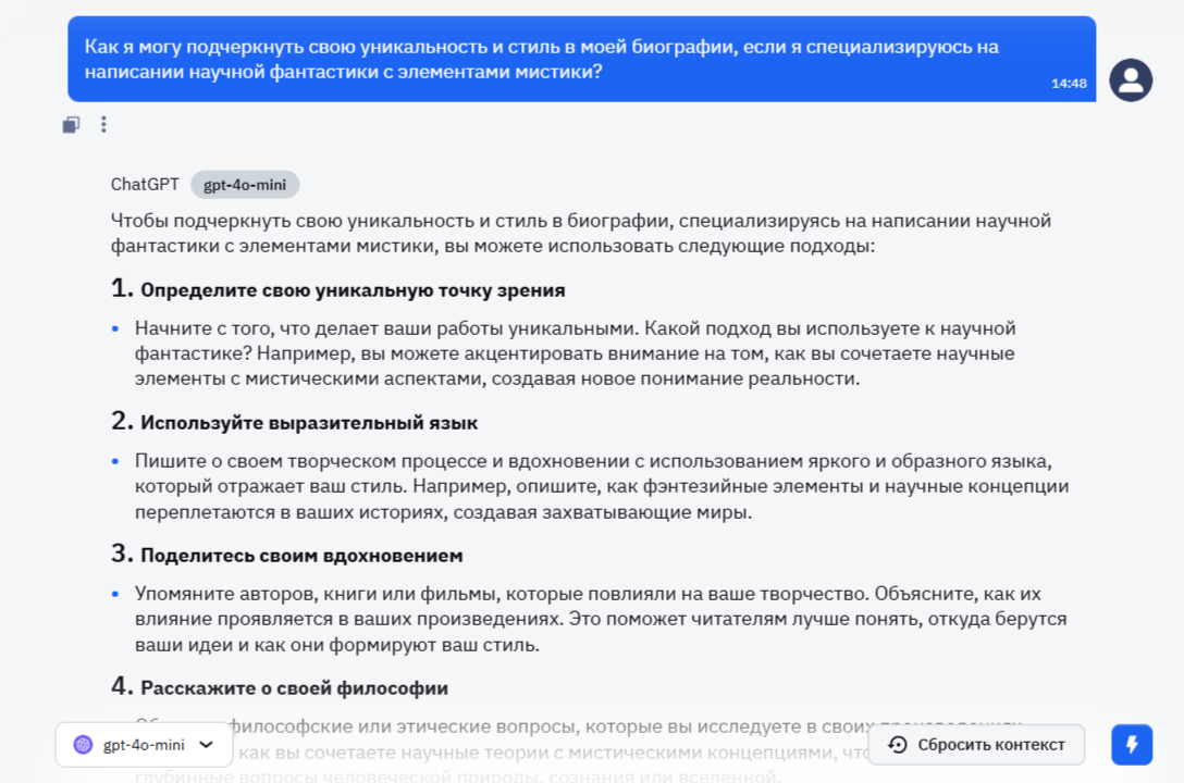 Промпт