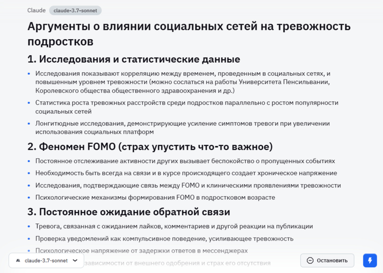 Промпт