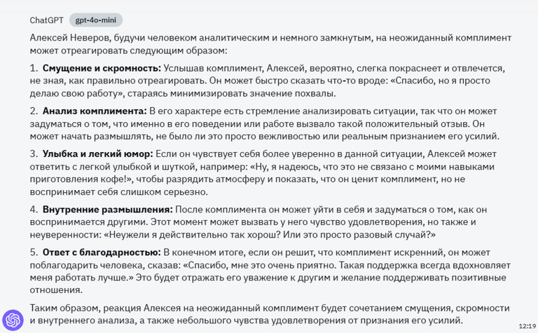Промпт