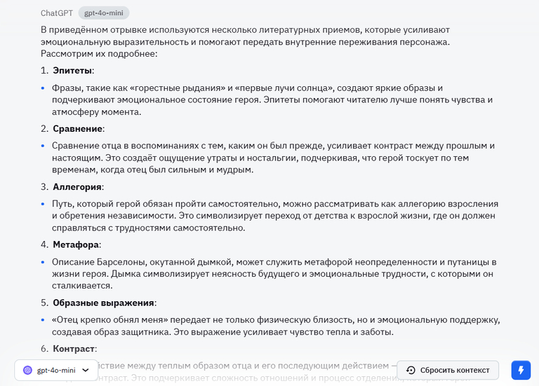 Промпт