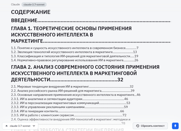 Промпт