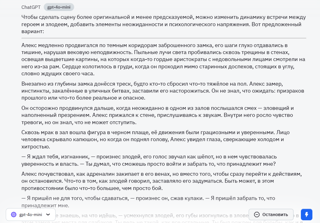 Промпт