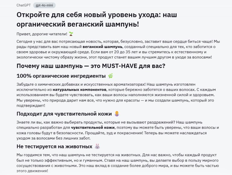 Промпт