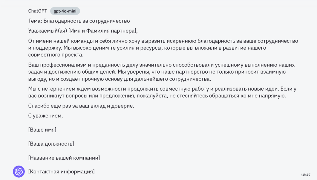Ответ на промпт 2