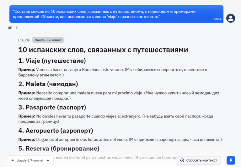 Промпт