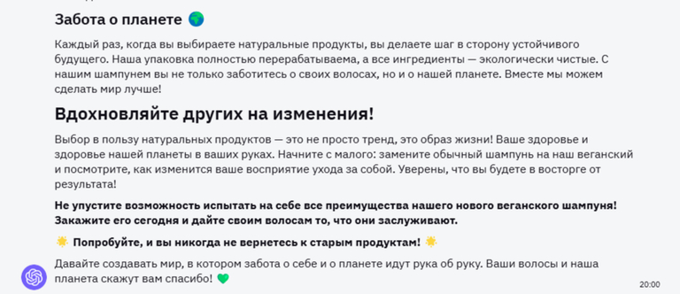 Промпт