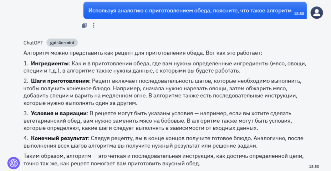 Ответ на промпт 3