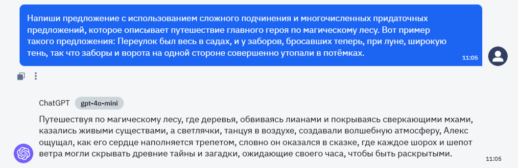 Промпт