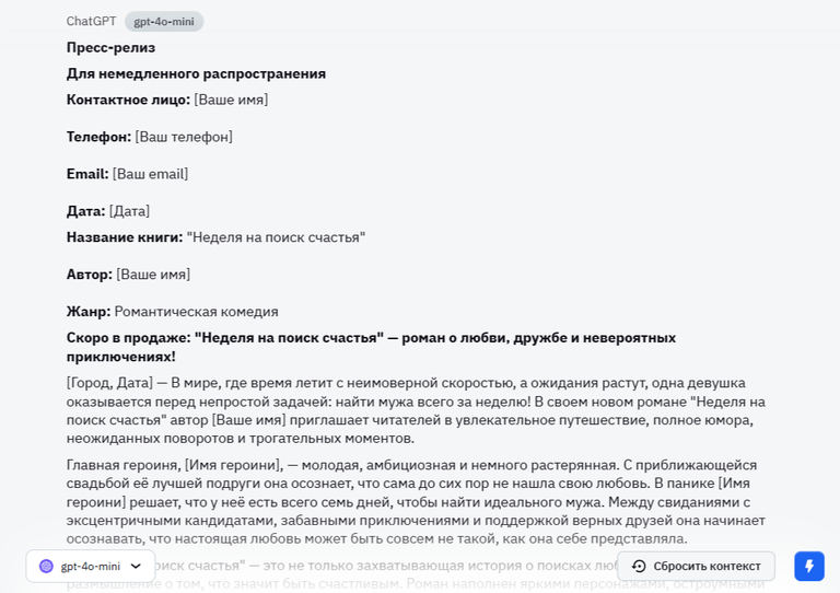 Промпт