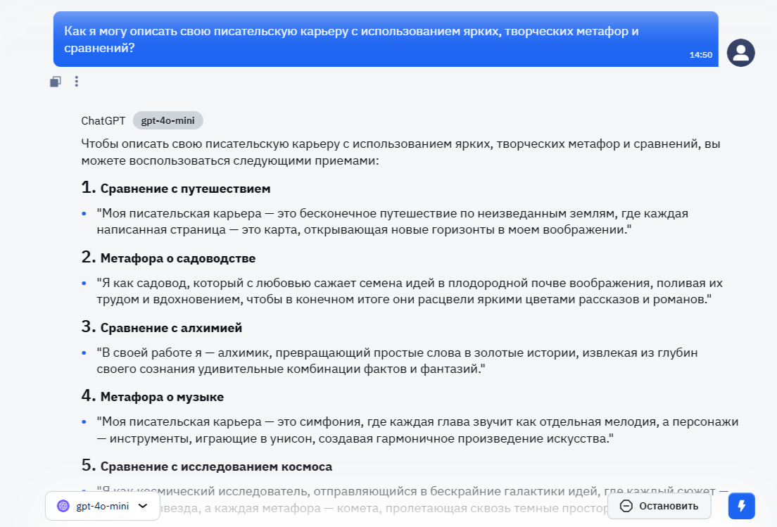 Промпт